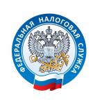 ФНС России информирует