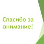 Фотодокумент 49